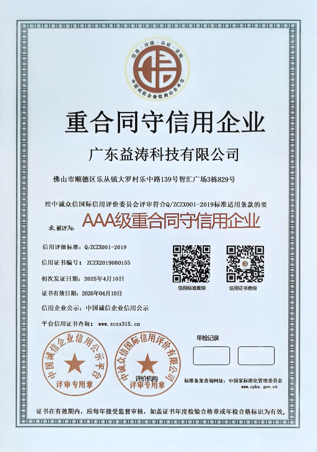 镇康荣誉证书