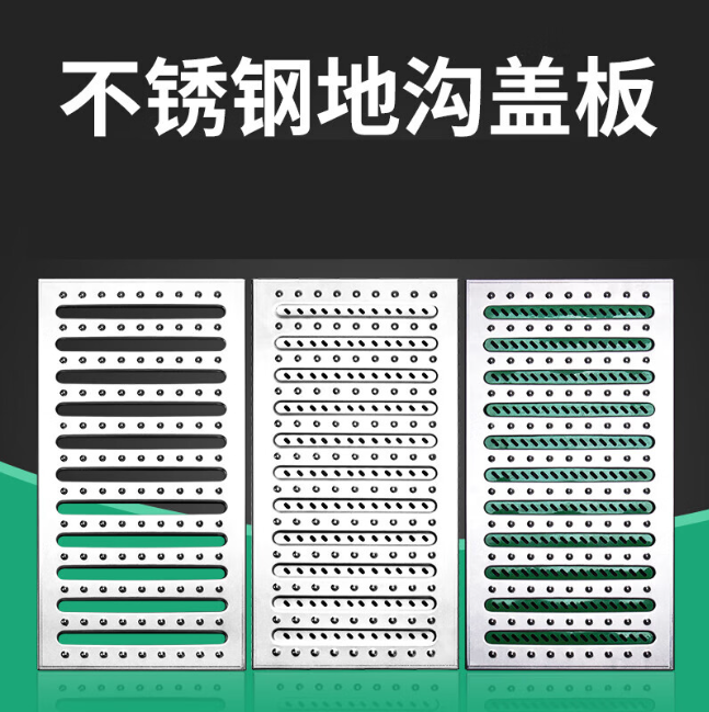 镇康不锈钢沟盖板展示